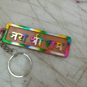 Jai Shree Ram Printed Keychain