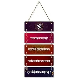 Gayatri Mantra Spiritual Quote Decorative Wall