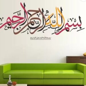 Wallpik Arabic Islam Devotional Allah Bismillah Alrahman Alrahim Calligraphy Quote Decorative Wall Sticker Wp 024