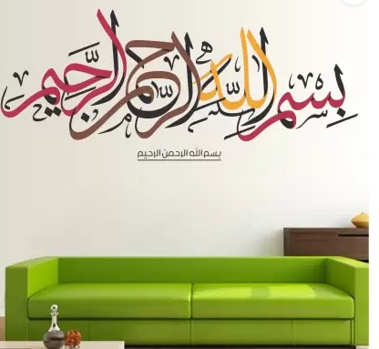 Wallpik Arabic Islam Devotional Allah Bismillah Alrahman Alrahim Calligraphy Quote Decorative Wall Sticker Wp 024