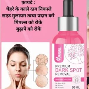 Arbol Premium Dark Spot Removal 50Ml