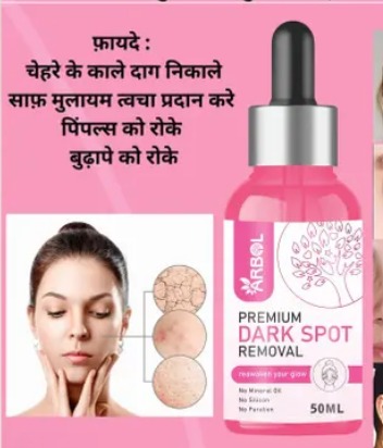 Arbol Premium Dark Spot Removal 50Ml