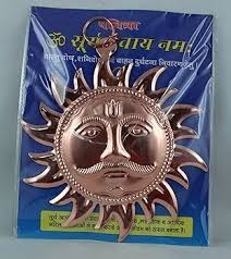 Benares Souvenirs Golden Sun Face Hanging Hanging Size Approx 7 Inches Gold