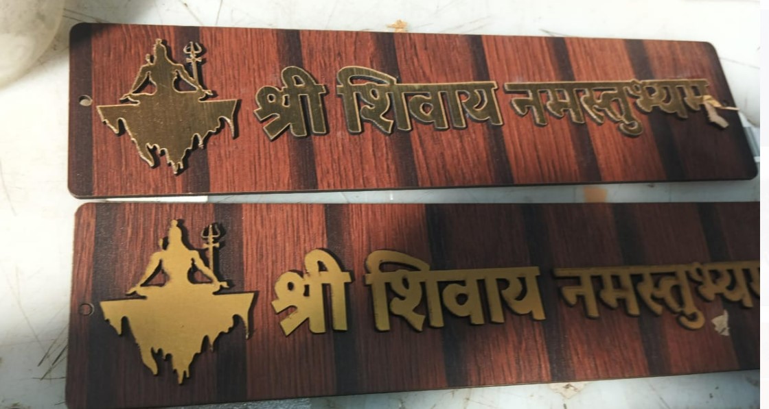 Shiv Ji Name Plate Shri Shivaya Namastubhyam 2Pcs