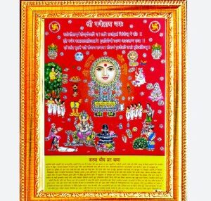 Suninow Karwachauuth Poster Frame For Wall And Pooja Hindu Bhagwan Devi Devta Photo Frame