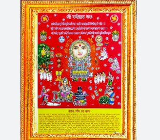 Suninow Karwachauuth Poster Frame For Wall And Pooja Hindu Bhagwan Devi Devta Photo Frame