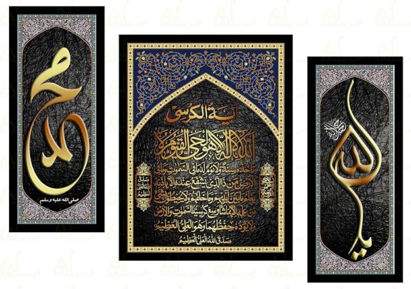 3 Panels Modern Arabic Canvas Art Islamic Wall Decor Multi Colour