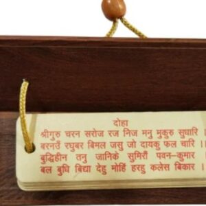 Hindi Hanuman Chalisa Hanging Book