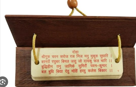 Hindi Hanuman Chalisa Hanging Book