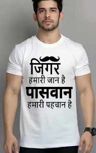Private Label Jigar Me Jaan Paswan T Shirt White Colour M Size