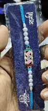 Private Label Silver Colour Rakhi