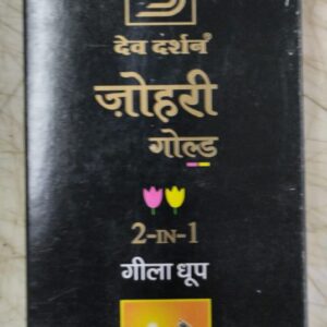 Devdarshan Zohri Gold Premium Dhoop Sticks 10Pcs Pack Of 2