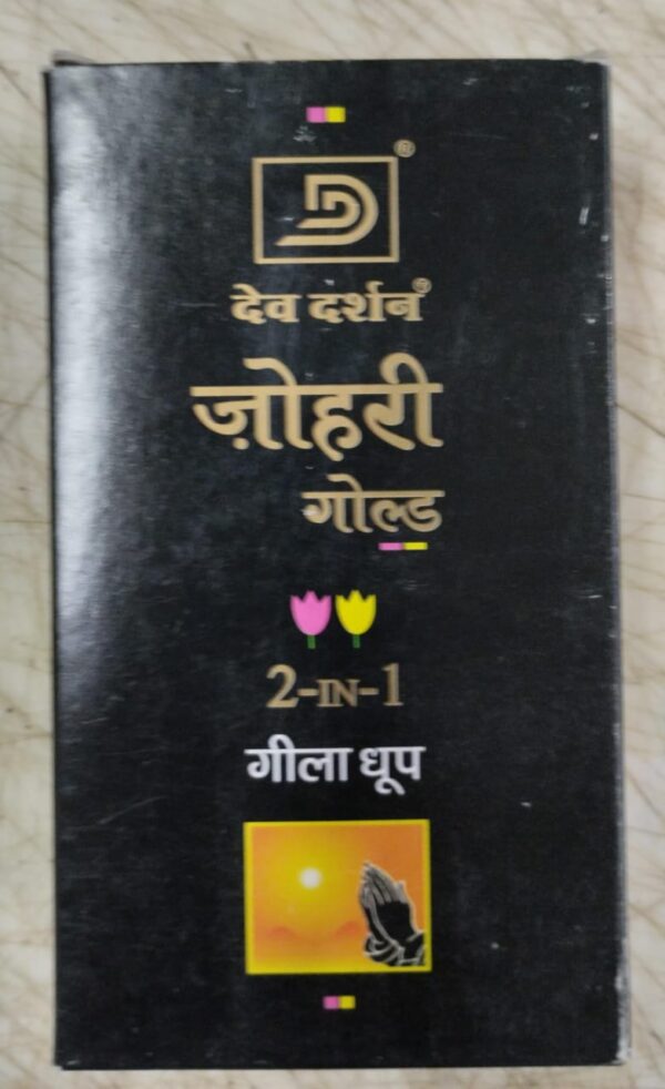 Devdarshan Zohri Gold Premium Dhoop Sticks 10 Pcs