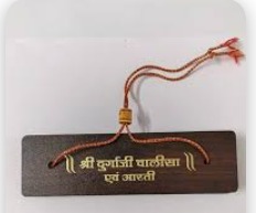 Wooden Durga Chalisa With Aarti Book Sanskrit Size Approx 15 Cm