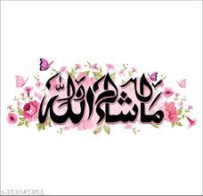 White Color Printed Islamic Wall Sticker 60 X 30 Cm