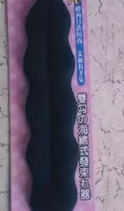 Hair Style Bun Maker 1Pc