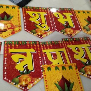Annaprashan Banner Subha Annaprashan For Home Decor