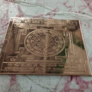 Private Label MNAONLINE1931 Shri Yantra Copper Pooja Yantra Yantra for Success