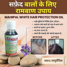 Mahipal Ayurveda White Hair Protection Oil 130 Ml
