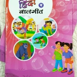 Blossom Hindi B Balgeet Book For Kids