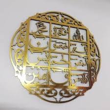 Islamic Wall Lohe Qurani Barakat Calligraphy Home Frames Spiritual Ambiance Perfect