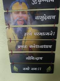 Unico Hub Premanand Ji Positive Quotes Wall Hanging For Home And Office Decor