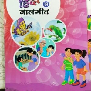 Blossom Hindi A Balgeet Book For Kids