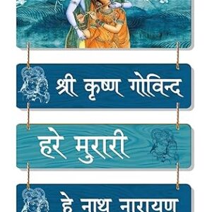 Private Lable AMBIKA FASHION Digital Print Radha Krishna Quote Wall