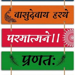 Private Label PARKOTA HOUSE Om Krishnaya Vasudevaya Wall Hanging