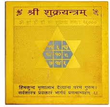 The Divine Gold Plated Energised Shukra Yantra Wallet Pocket Yantra For Wish Desire Fulfillment Career Growth Golden