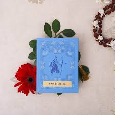 Ram Chalisa Premium Edition In A Gift Case