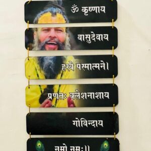 Premanand Ji Maharaj Krishna Mantra Wall Hanging