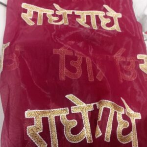 Radhe Radhe Door Curtain Maroon Colour