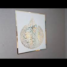 Golden Stainless Steel Islamic Wall Decors