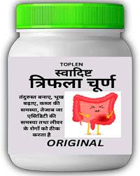 Triphala Churna Swadisht Churan Pachak Food Digestive Powder Peppery Vomit Feeling