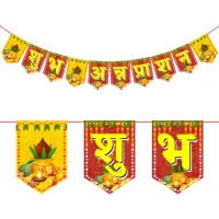 Shubh Annaprashan Hindi Text Banner