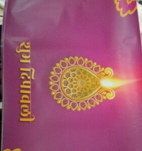 Purple Color Diya Oriented Shubh Diwali Wallpaper 1Mtr 3Pcs