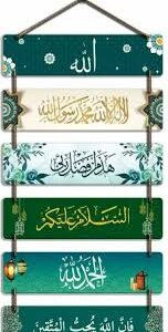 Eid Wooden Wall Hanging Elegant Dark Green Wall Art Home Office Decor