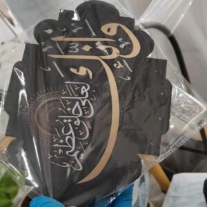 Quranic Art Decor Unique Islamic Calligraphy Muslim Round Shape