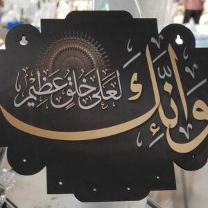 Unique Gift Islamic Calligraphy Spiritual Islamic Decor