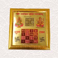 Gold Plated Shri Vyapar Vridhi Yantra 1Pc