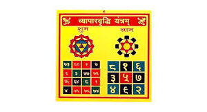 Vyapar Vridhi Yantra